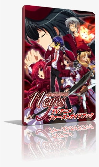 11 Eyes Anime #8129163