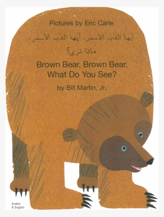 Eric Carle Brown Bear Png Pluspng - Brown Bear Brown Bear What Do You See #8133612