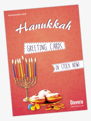 Hanukkah Poster - Hanukkah #8167238