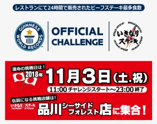 It Is Challenge - Circle #8189815