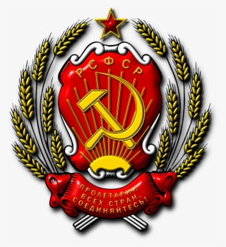 Russian Soviet Federative Socialist Republic © Copyright - Soviet Russia Coat Of Arms #8198953