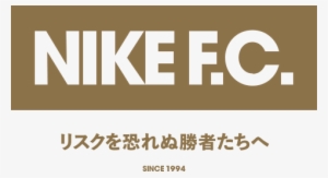 Nike Fc Logo - Nike Fc Top Black #827646