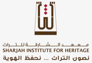 شعار الموقع - Sharjah Institute For Heritage Logo Png #8203861
