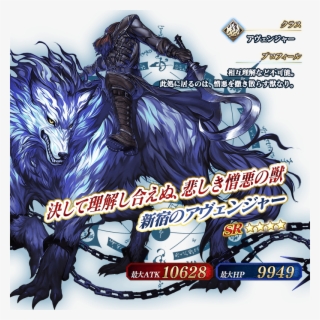 F/go Stage - Shinjuku Avenger #8219883