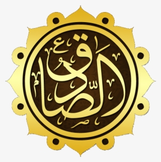 Imamjafarsadiq - ولادة الامام جعفر الصادق ع #8221906