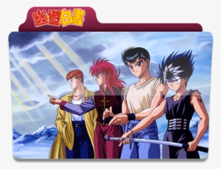 Yu Yu Hakusho [full] - Ghost Fighter #8226960