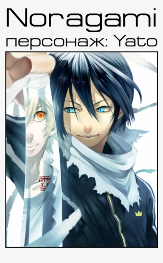 Косплей Ято - Noragami Yato Wallpaper Android #8235260