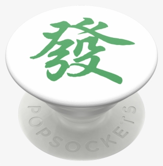 Green Fortune, Popsockets - Calligraphy #8264760