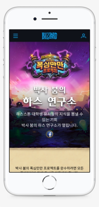 Phase 2 Only University Students Are Able To Participate - Blizzard Entertainment #8267462