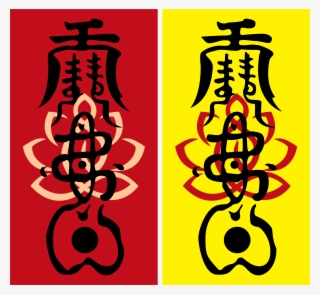 Magic Spell Good Luck Circulator Png And Vector Image #8271133