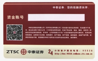 Best Quality Customized Printing Cc30-sp White Card - General Supply #8271225