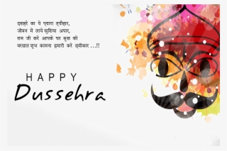 Dussehra Png Background Image - Happy Dasara Images Hd #8295893