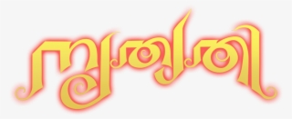 Revathy Varma - ' - Graphic Design #8296316