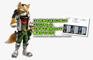 Daily Briefs - Fox Mccloud Meme #830990