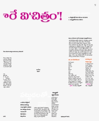 Sakshi Telugu Daily Wanaparthy District, Tue, 2 Jan - Document #8303932