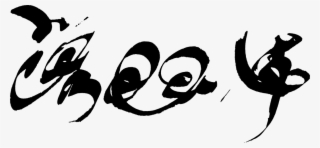 Illustration #8340924