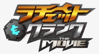 Ratchet & Clank - Transformers #8356126