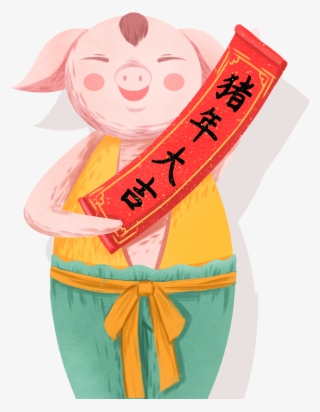 Pig Year Piglet New Png And Psd - Domestic Pig #8357875
