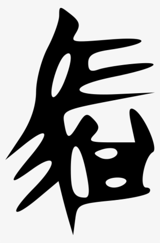 File - 騏-silk - Svg #8372670