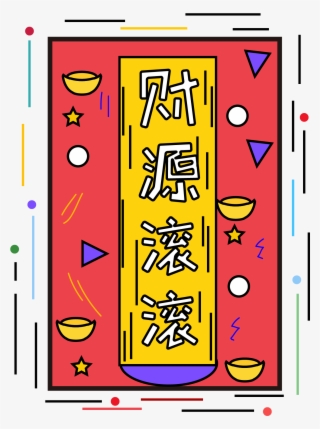 Caractère Rouleau D'argent De Vecteur Personnage Dessin - Number #8375933