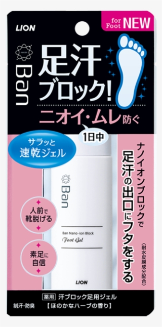 Ban Sweat-blocking Foot Gel - Lion Ban Nano Ion Block Deodorant Roll-on #8379292