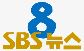 Sbs 8 News Logo Old 2000 #8389607
