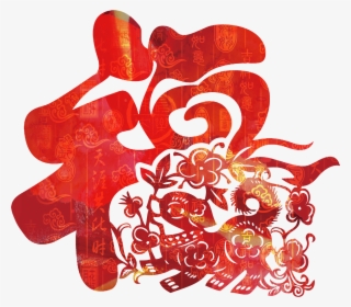 Palabras De Letras De Fuegos Artificiales - 新春 大吉 狗 年 #8394440