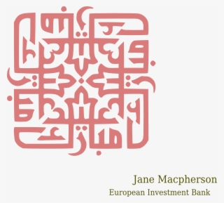 Eid Mubarak Response - Eid Milad Un Nabi Stickers #8397581