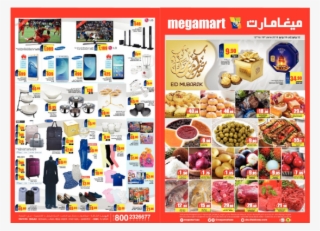 Eid Mubarak Offers - Art #8398319