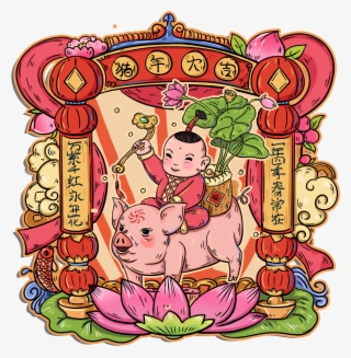 2019 Festival Di Primavera Pig Anno Serie Dipinte A - Chinese New Year #8401571