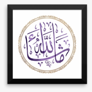 Mashallah Arabic Calligraphy 18-3838 Ultra Violet Purple - ما شاء الله بالخط العربي #8402537