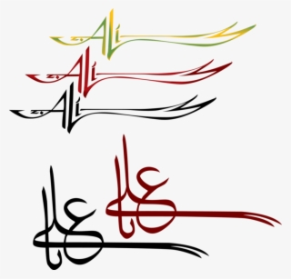 Imam Ali Logo Design - Imam Ali Sword Drawing #8428491