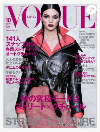 Kendall Jenner En Couverture Du Magazine Vogue Japan - Kendall Jenner Magazine Covers 2016 #8438079