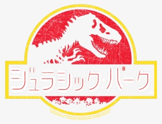 Product Image Alt - Jurassic World Fallen Kingdom Logo #8463665