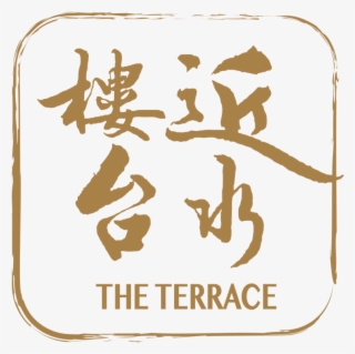 Hk The Terrace - Illustration #8497884