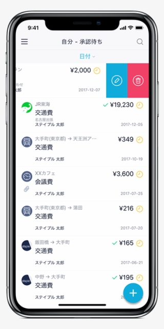 ステイプルuiデザイン - Iphone Uso De Datos #8498782