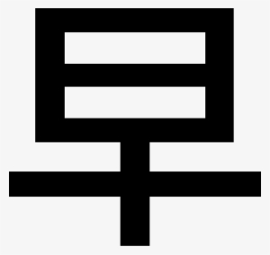 Good Morning Comments - Nature Kanji #855093