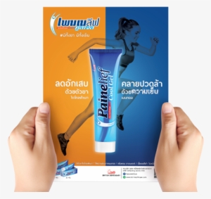 Painelief Cool Gel #857370