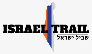 Israel Trail Hanna Zeif - Israel National Trail #8506265