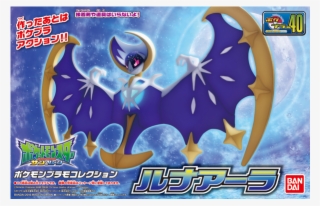 Pokemon Plastic Model #8509411