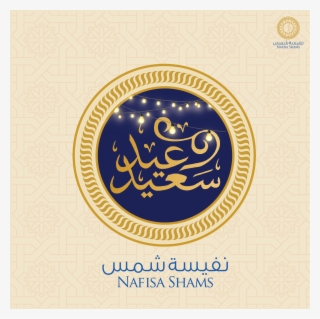 Nafisa Shams Academy Logo Png #8516986