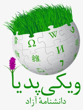 Wikipedia Nowruz Logo V5 #8525616