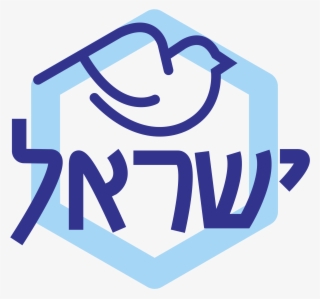 Israel Peace Logo Png Transparent #8527020