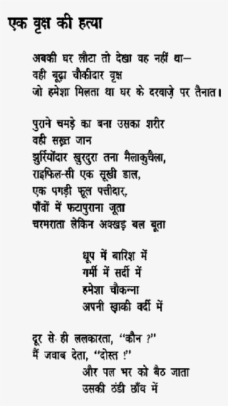 The Killing Of A Tree - Killing Poems #8528455