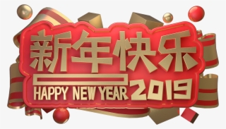 Happy New Year In Metallo - Graphic Design #8532184