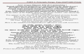 Principle Durga Puja 137 Relieve Me From All Fears, - Document #8533419