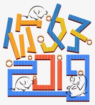 Hello 2019 Font Word Art Creative Design Png And Psd - Graphic Design #8535046