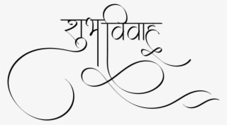 Indian Wedding Clipart - Line Art #8535216