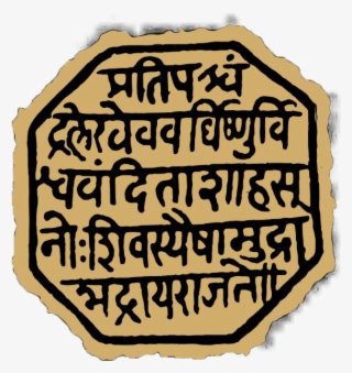 Rajmudra 2k19 - Marathi #8543186