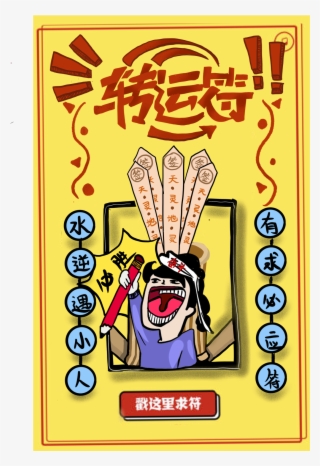 Transit Symbol Locator Illustration Png And Psd - Cartoon #8547736